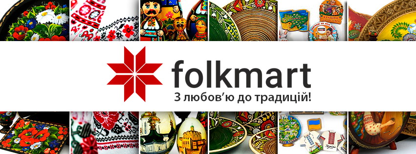 Folkmart магазин украинских сувениров