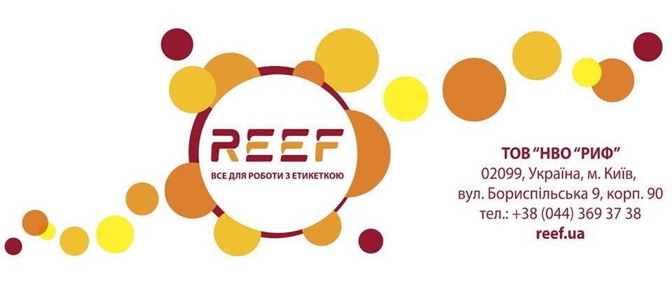 reef.ua - оборудование и расходные материалы для маркировки и печати этикеток