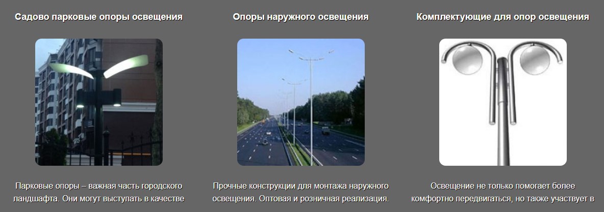 Компания Евроопора производит и устанавливает:
