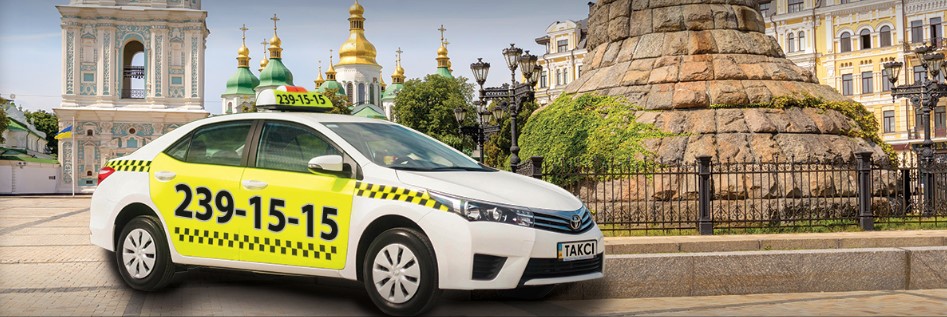 Экспресс Такси в Киеве