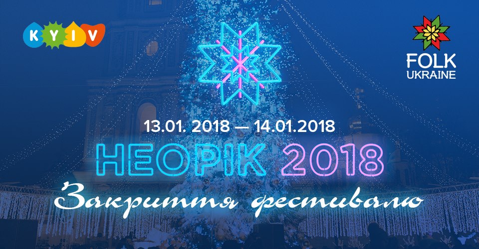 фестиваль