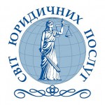 Юридическая компания «Мир юридических услуг»