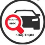 SOS-EDI - Аварийное открытие всех видов замков