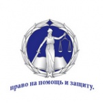 Адвокатское бюро Фемида