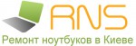 RNS - ремонт ноутбуков в Киеве