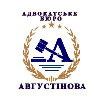 Адвокатське бюро Августінова