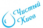 Компания «Чистый Киев»