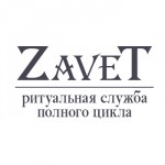 Ритуальная служба «ZapoviT»