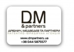 «Патентно-юридическое агентство «Дрибнич, Медведев и Партнёры»