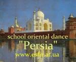 Школа восточного танца «Персия»