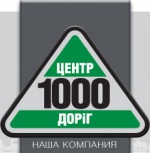 Строительная компания «Центр 1000 дорог»