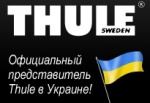 Thule Украина - ФЛП Кужель В.П.