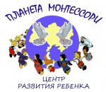 Центр Развития ребенка «Планета Монтессори» Укрбюро ПФИБ