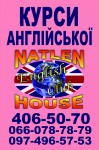 Курси англійської мови «Natlen house»
