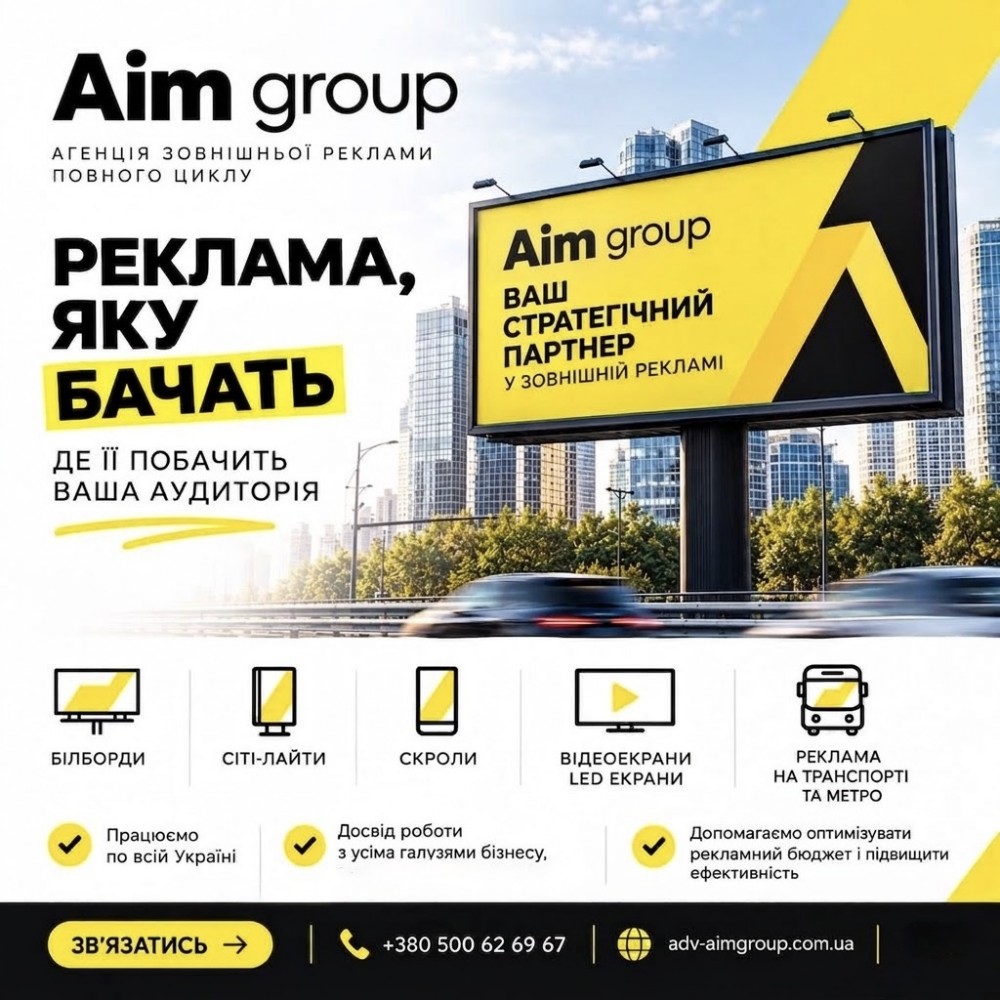 Aim group