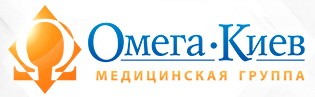 Клиника «Омега-Киев»