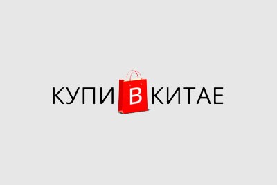 «Купи в Китае» - товары из Китая дешево в Украине