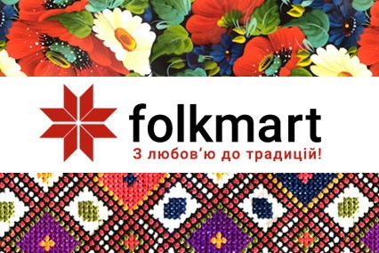 Folkmart - магазин украинских сувениров и подарков в Киеве