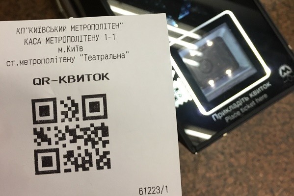 В приложении «Киев Цифровой» запустили обновленные QR-билеты