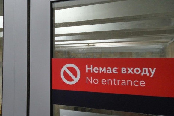 Метро и городская электричка: в Киеве закрывают общественный транспорт