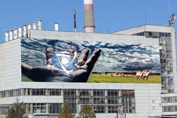 На Чернобыльской АЭС нарисуют мурал: фото