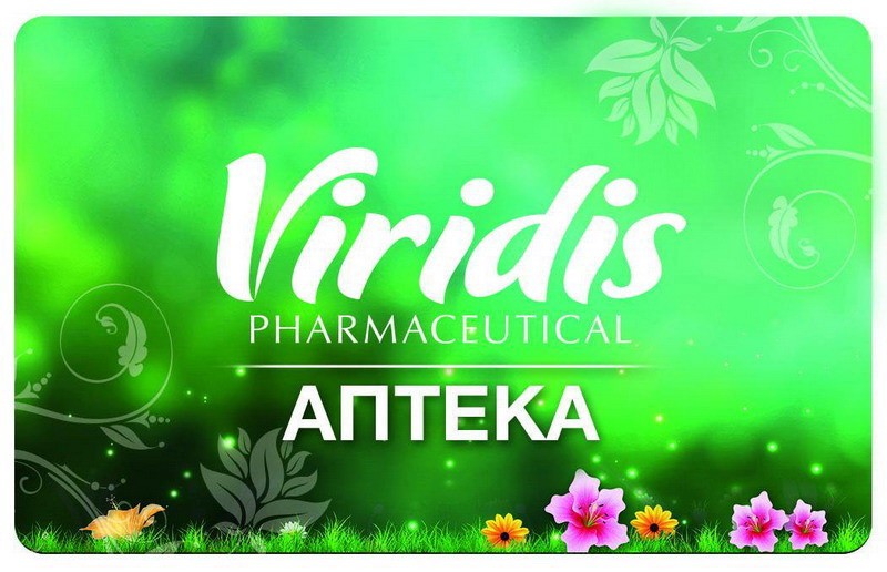 Интернет аптека Viridis - лекарства по доступным ценам