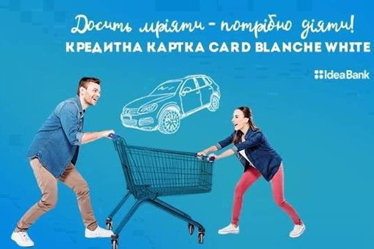Кредитные карты от IdeaBank - используй максимум возможностей!