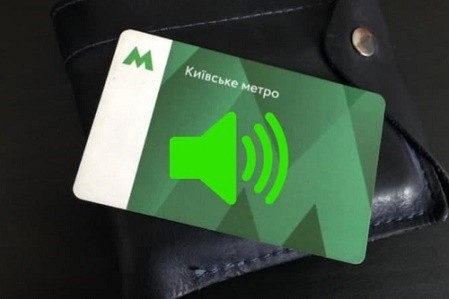 Зеленые карты перестанут действовать в киевском метро с 1 апреля