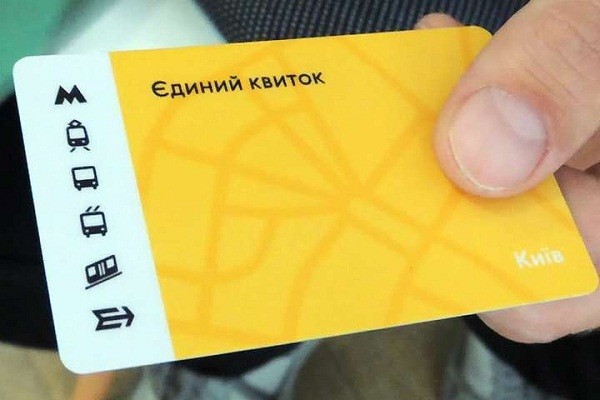 В Мининфраструктуры анонсировали единый е-билет на метро и ж/д в Киеве
