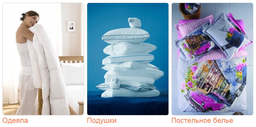Домашний текстиль в интернет-магазине Подушка