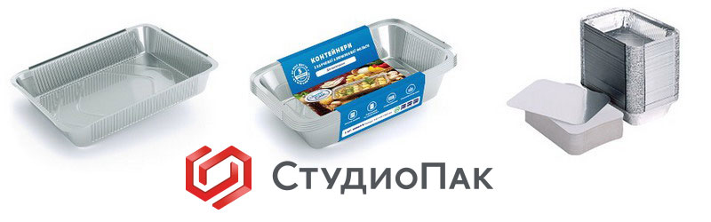 контейнеры из пищевой алюминиевой фольги