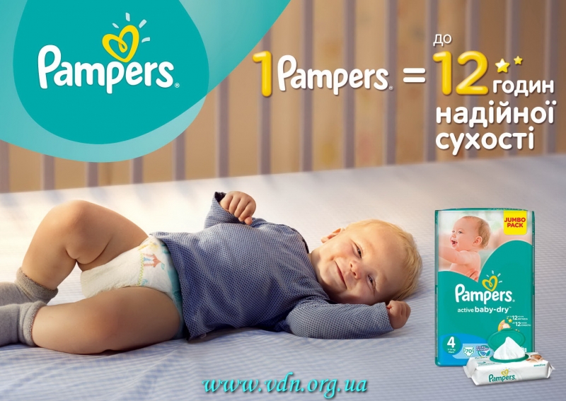 Подгузники Pampers