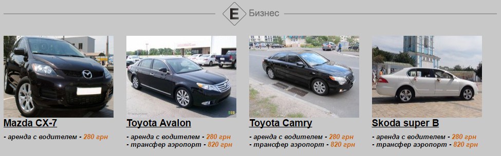Аренда автомобиля с водителем от itransfer - класс Бизнес