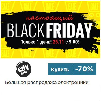 Скидки в CityCom