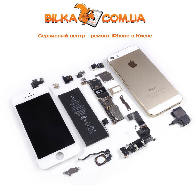 Bilka.com.ua - ремонт Айфонов в Киеве