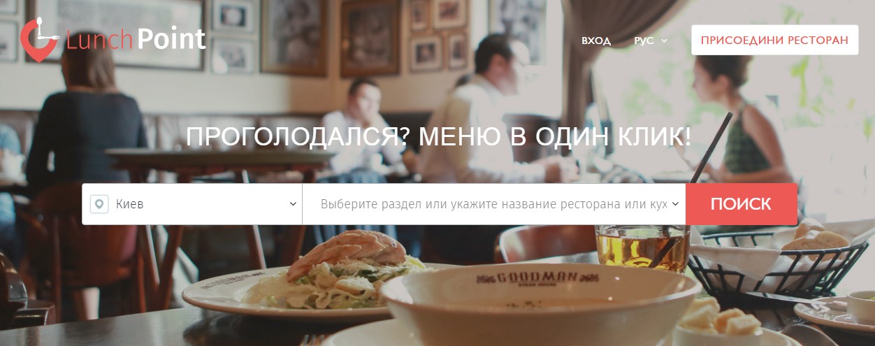 LunchPoint