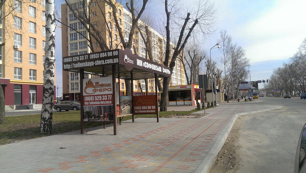 ЖК &laquo;Софиевская Сфера&raquo;