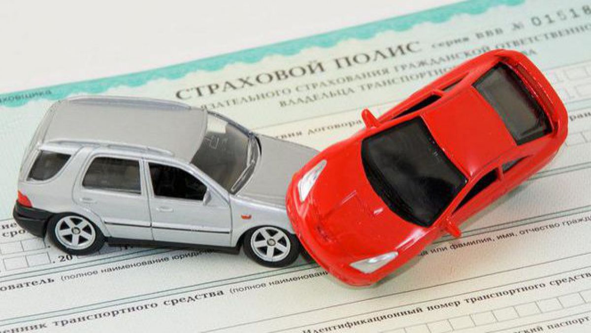 страховой полис ОСАГО