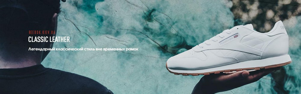  Reebok Classic 