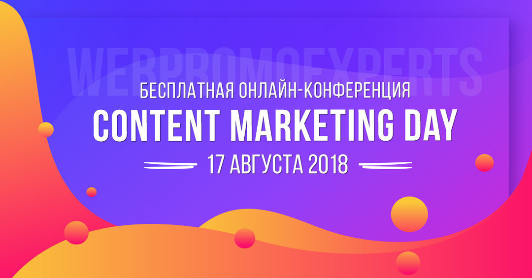Content Marketing Day