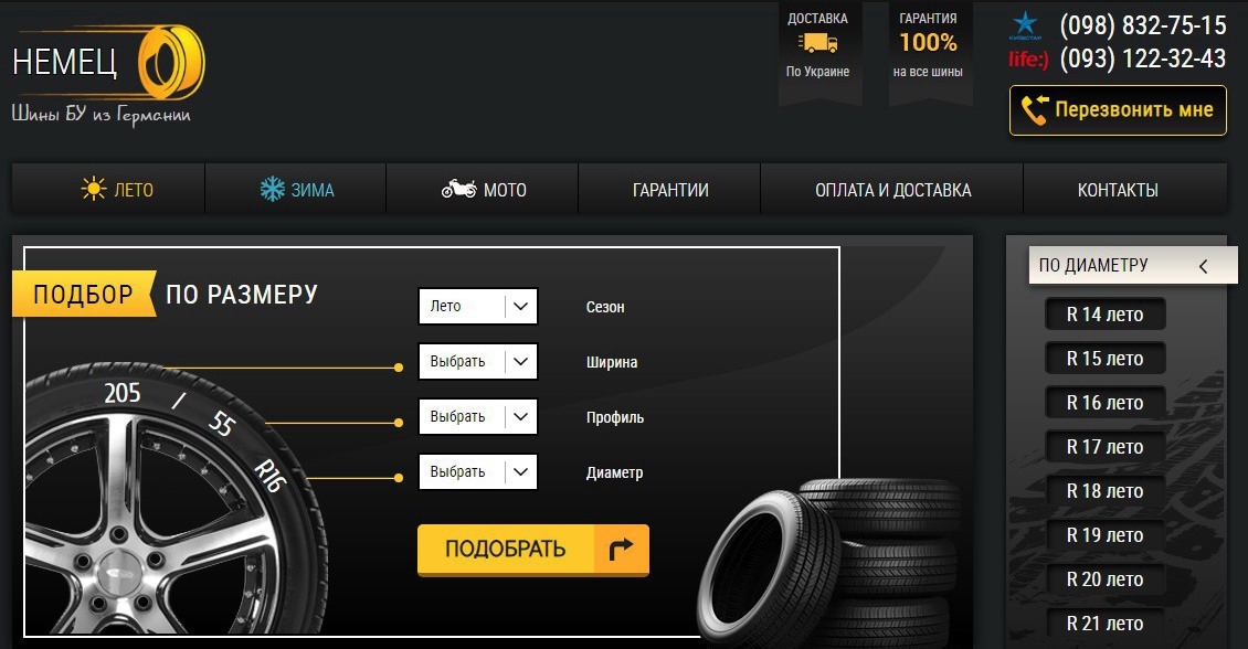Шины БУ &laquo;Немец&raquo; с Гарантией 100%