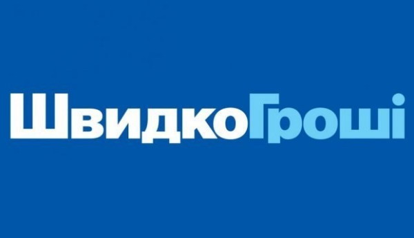 ШвидкоГроші