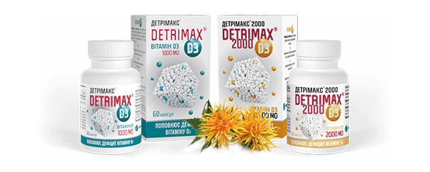 DETRIMAX - Витамин Д для повышения иммунитета для детей и взрослых
