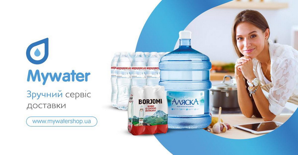 Доставка воды от интернет магазина My Water Shop