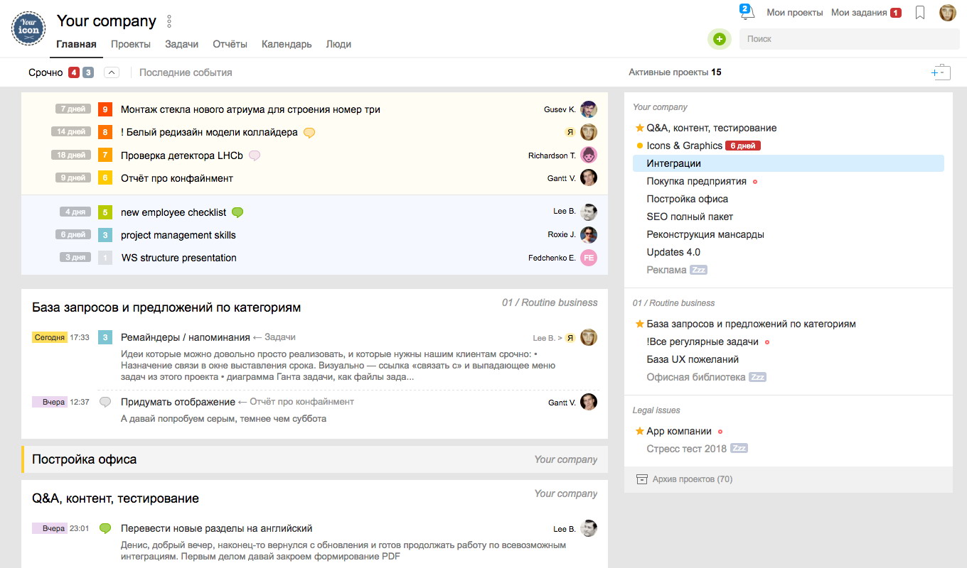 программа для управления проектами Worksection