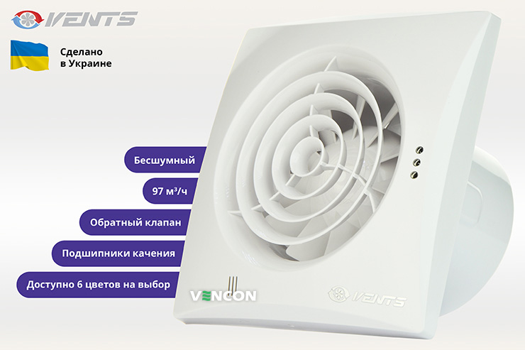 Вытяжной вентилятор Vents