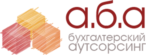 Компания &laquo;Аудит Бухгалтерия Аутсорсинг&raquo;