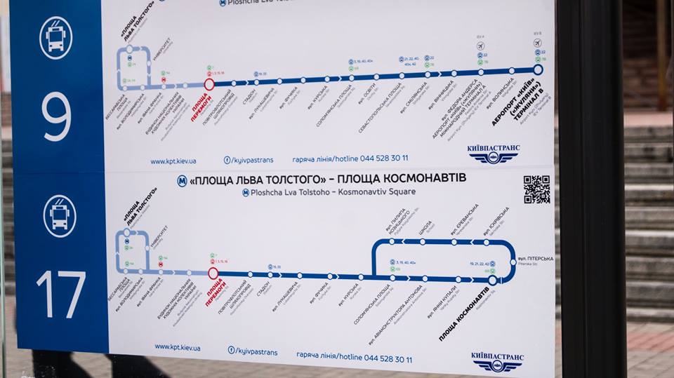 схема транспорта
