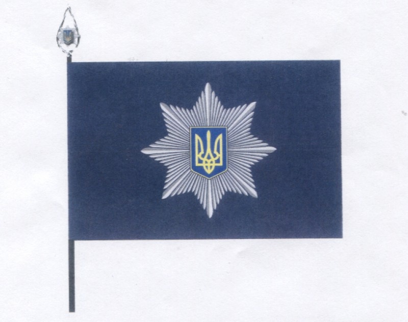флаг полиции