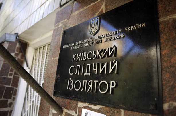 сизо